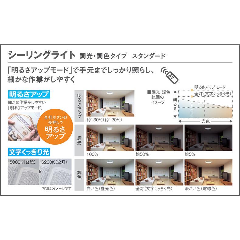 Panasonic（パナソニック） 和風シーリングライト 6畳用 調色 LGC25831