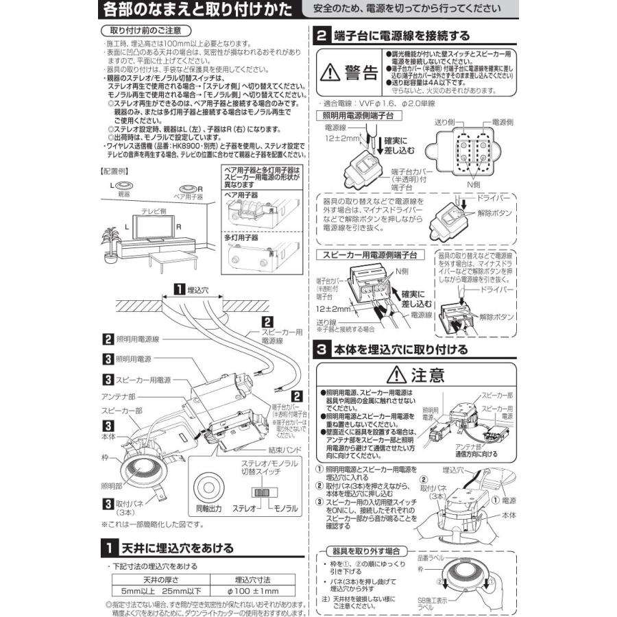 Panasonic（パナソニック） スピーカー付ダウンライト 親器