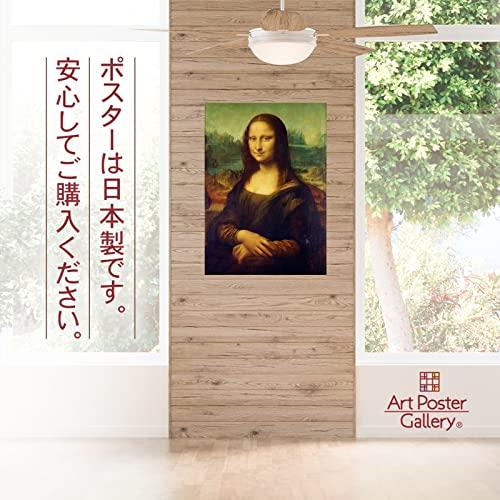 レオナルド ダ ヴィンチ 作品 ポスター A2サイズ モナ リザ モナリザの
