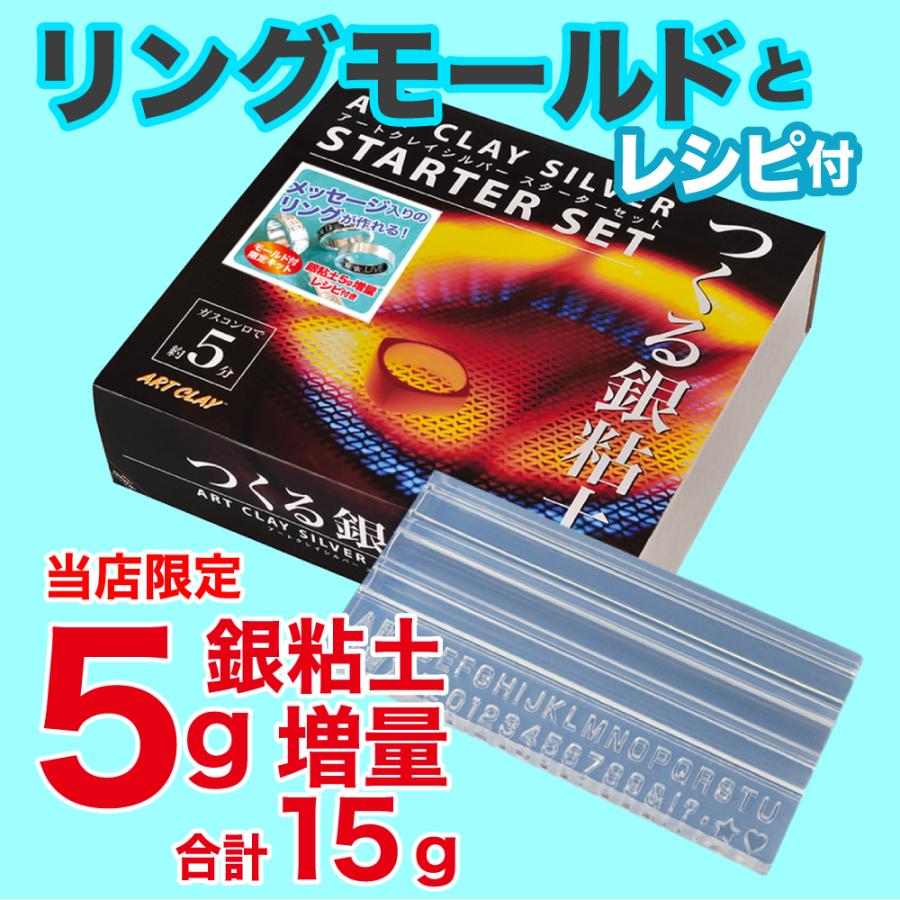ART CLAY アートクレイシルバー スターターセット 銀粘土 5g増量＋