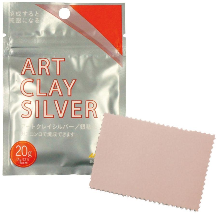 ART CLAY シルバーポリッシュクロス付 銀粘土 アートクレイシルバー20g