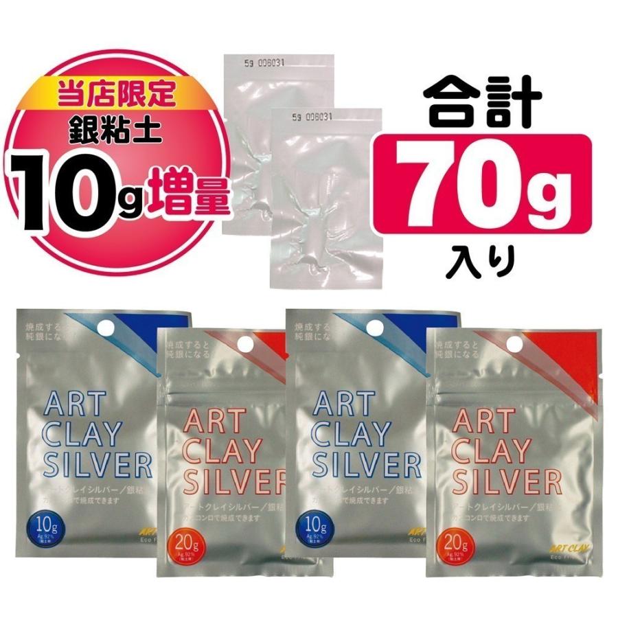 ART CLAY 銀粘土 アートクレイシルバー 70gパック（30g×2セット＋10g