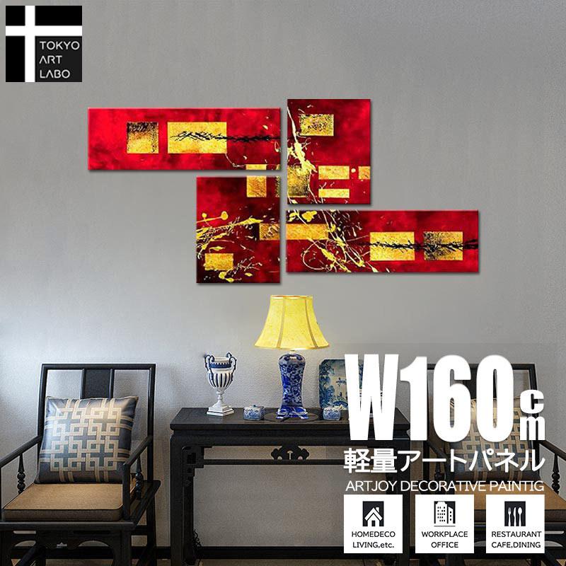 絵画 壁掛け 絵 おしゃれ 抽象画 「魅せる高級感 赤×ゴールド」新
