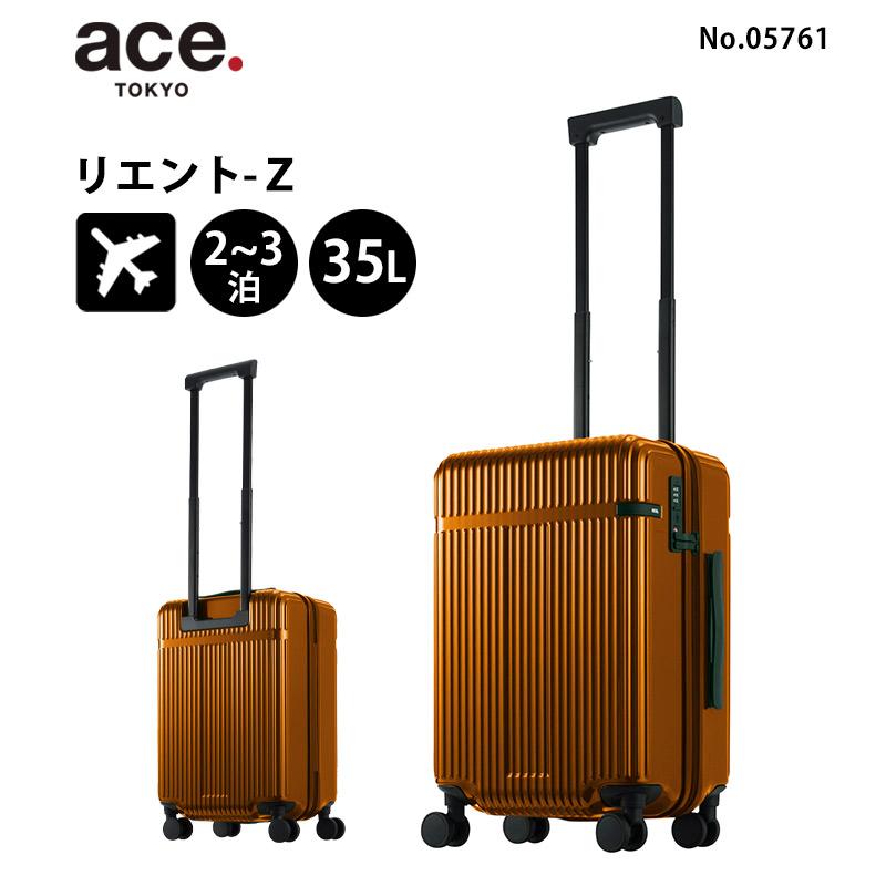 ace. エース スーツケース リエント-Z Sサイズ 35L 2泊 3泊 05761 機内