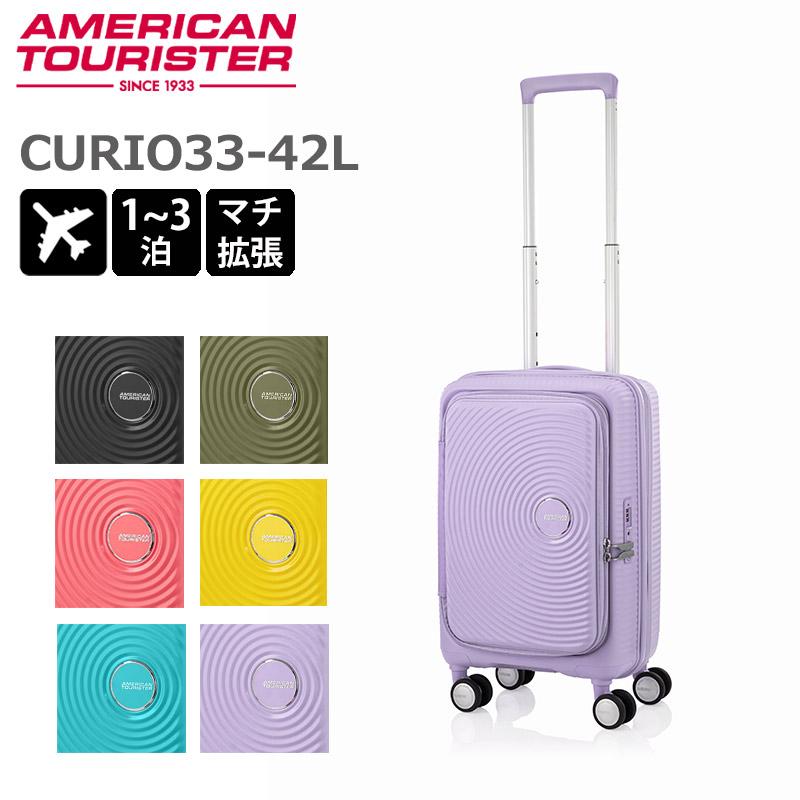 AMERICAN TOURISTER（アメリカンツーリスター） キュリオ スピナー55
