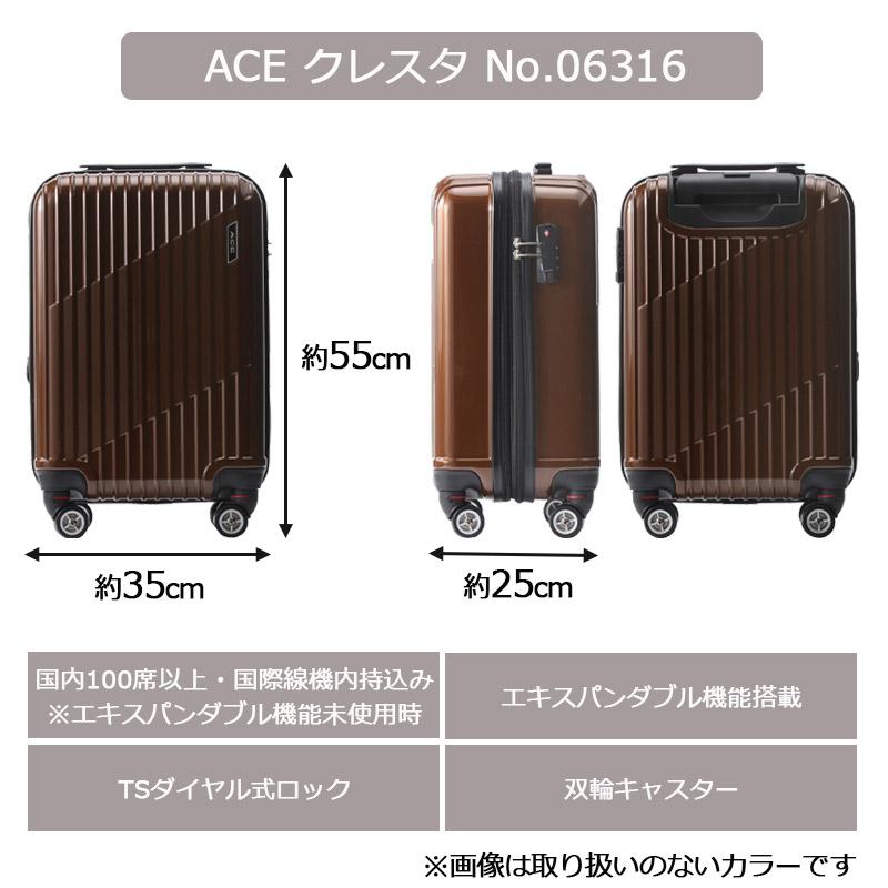 Ace（エース） スーツケース クレスタ 06316 機内持込みサイズ エキス