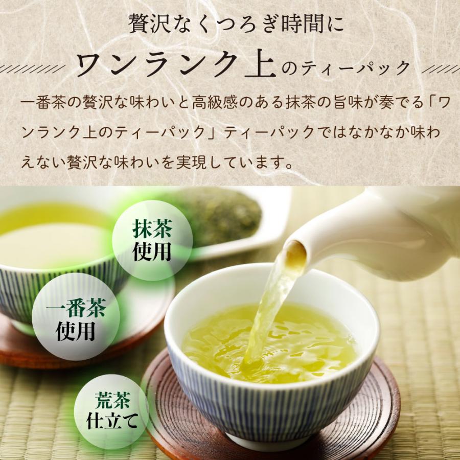 お茶の荒畑園 福袋 2026 食品 お茶 緑茶 ほうじ茶 ティーバッグ ティー