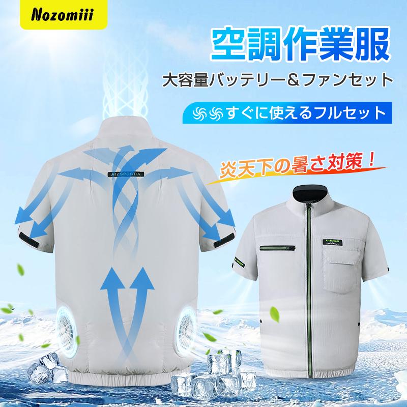 エアコン作業服、半袖、扇風機付き、30000mahバッテリー2XL