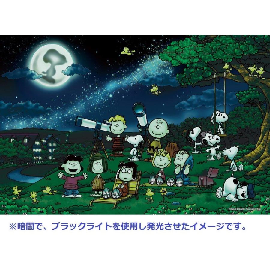 エポック社（EPOCH） 【新品】ジグソーパズル PEANUTS 満月の下で