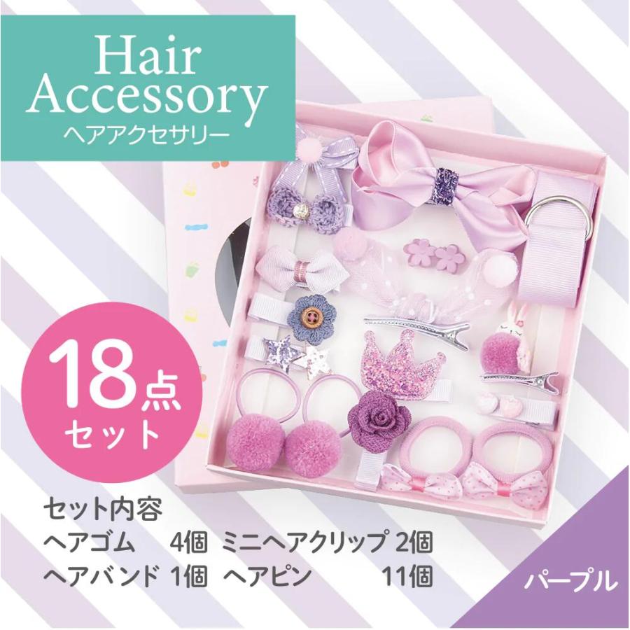期間限定セール ヘアアクセサリーセット 5色 18点セット アクセサリー
