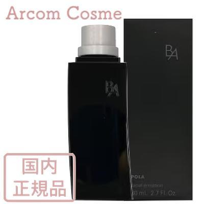 新品 POLA BAミルクN 詰め替え1本 80ml 新品】値下げ⁉️POLA BAミルクN