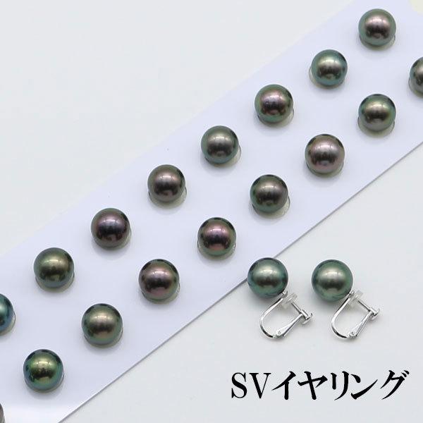 真珠 パール ペアー 黒蝶真珠 イヤリングかピアス 11mm-12mm ブラック