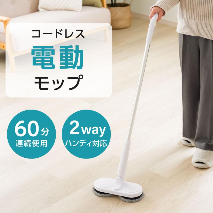 回転モップ コードレス電動モップクリーナー 床掃除