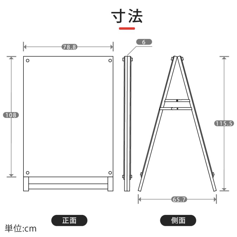 店舗用 A型スタンド看板 B1サイズ対応 両面 横幅78.8×高さ115.5cm