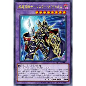 遊戯王QUARTER CENTURY CHRONICLE Side UNITY YUGIOH 25th