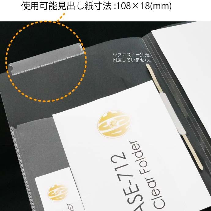 カルテファイル未使用見出し紙付