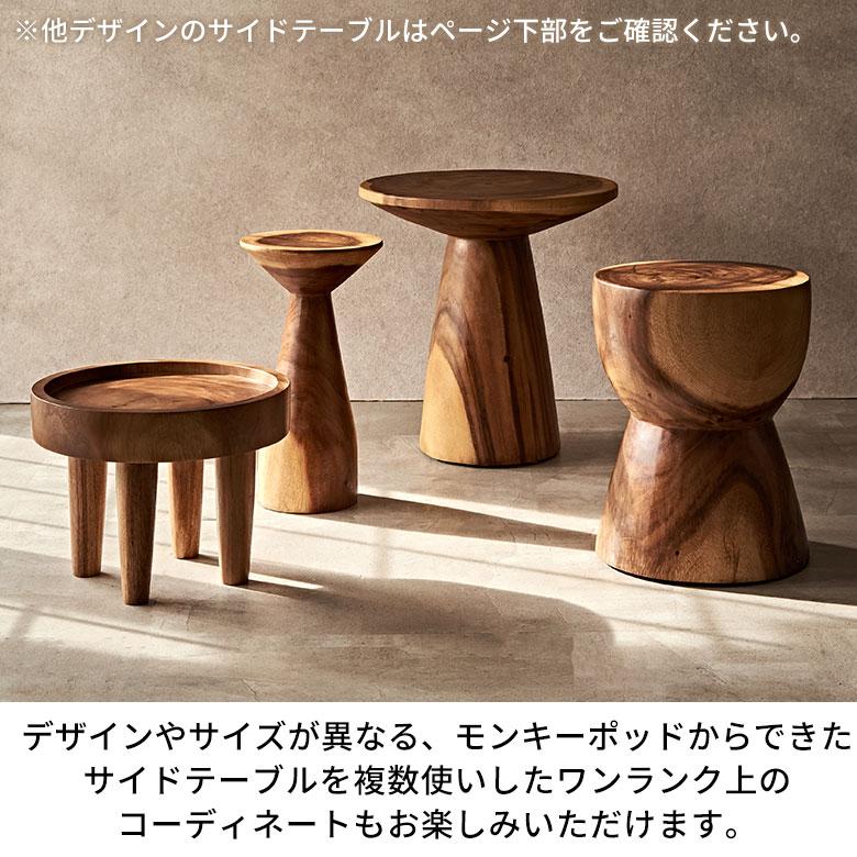 サイドテーブル 丸 無垢 スツール ウッド 椅子 木製 いす 天然木