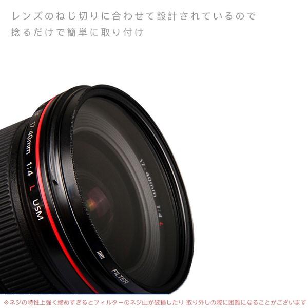UVフィルター 62mm レンズフィルター ミラーレス一眼レフ 一眼レフ交換