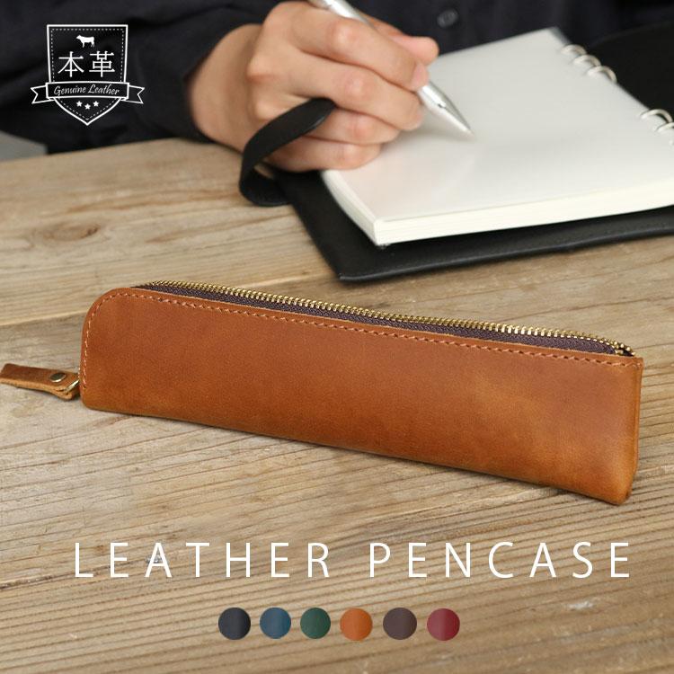 ペンケース 筆入れ スリム メンズ レディース 本革 クレイジーホース