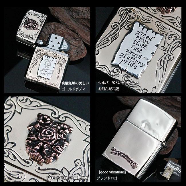 good vibrations ZIPPO ライター オイルライター ブラス アーマー