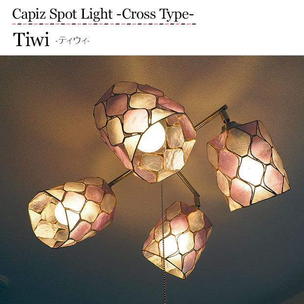 シーリングライト カピス貝 照明器具 ポイント利用 LED 6畳 スポット