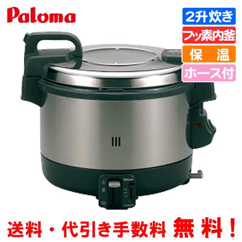 パロマ 都市ガス炊飯器 4L