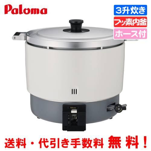 パロマ（Paloma） 業務用ガス炊飯器 PR-6ESS（F） 3.3升炊き/11.1合