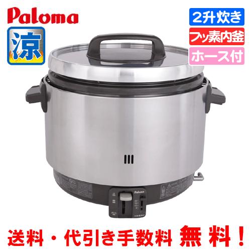 パロマ炊飯器 PR-8DSS-1 都市ガス 8L用 4升炊き 業務用中古品 パロマ