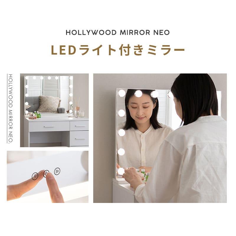 EMOOR（エムール） LEDライト付 ドレッサー セット 鏡台 デスク