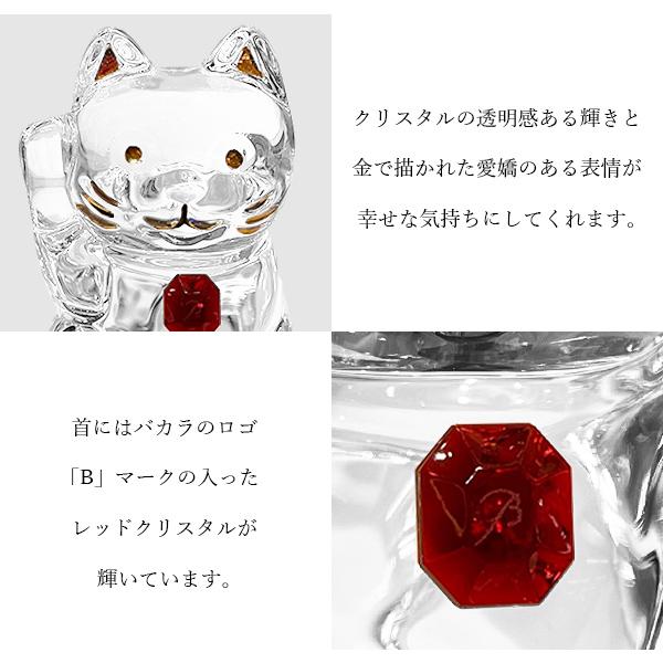 バカラ（Baccarat） まねき猫 レッドオクトゴン Sサイズ 招き猫