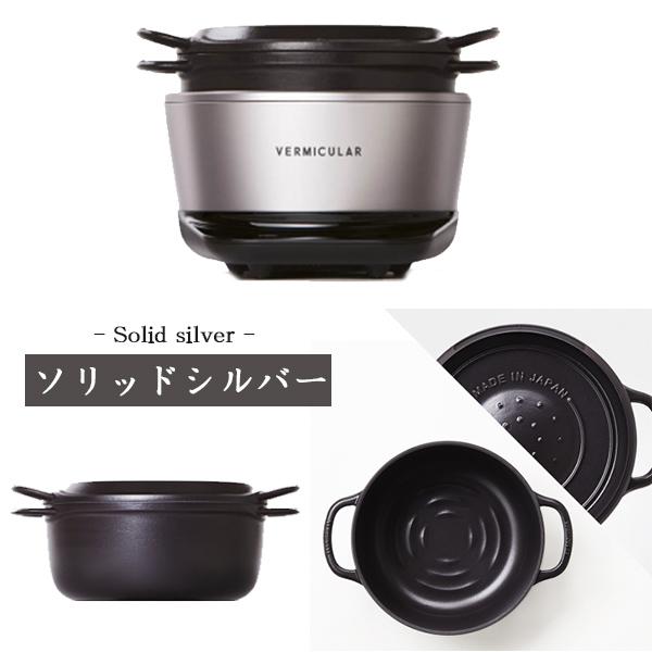 バーミキュラ ライスポットミニ 5合炊き 新品 炊飯器 ご飯 VERMICULAR