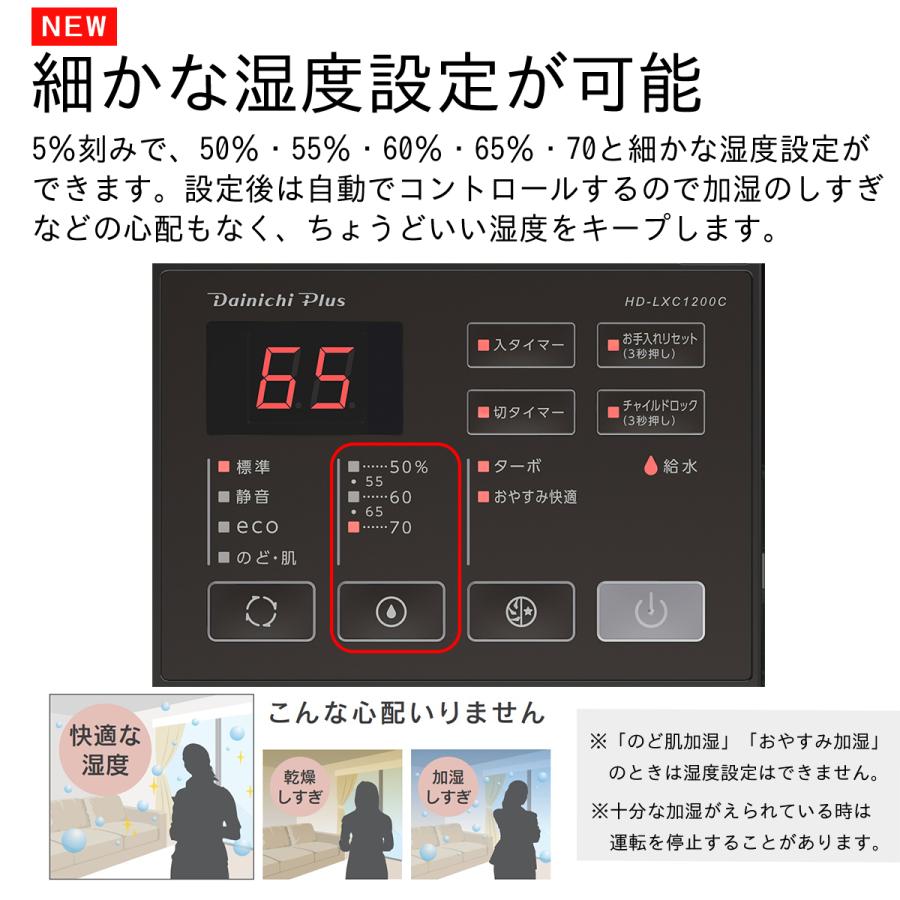 ダイニチ（Dainichi） 加湿器 ハイブリッド式 7L Dainichi HD