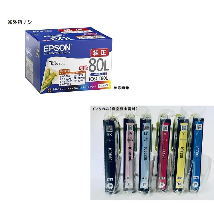 エプソン（EPSON） 純正インク IC6CL80L 6色パック 増量（目印