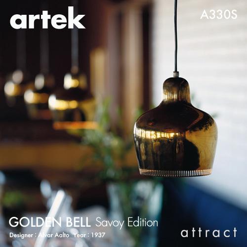 artek（アルテック） A330S PENDANT LAMP Savoy サヴォイ ペンダント