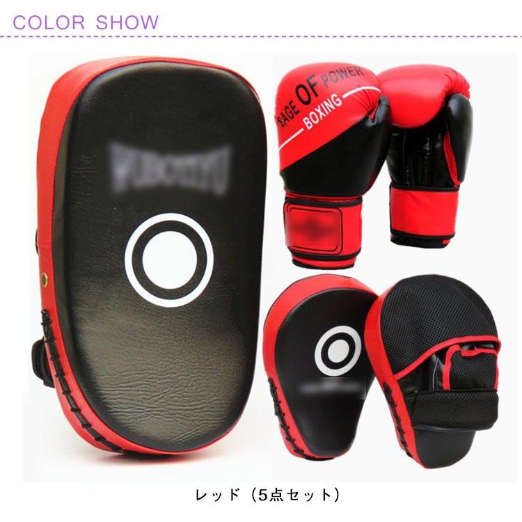 5点セット ボクシング 大人用 キックミット テコンドー 武術