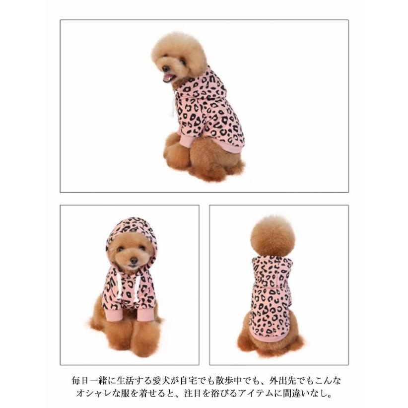 送料無料 犬服 ドッグウェア パーカー フード付き ヒョウ柄 豹柄