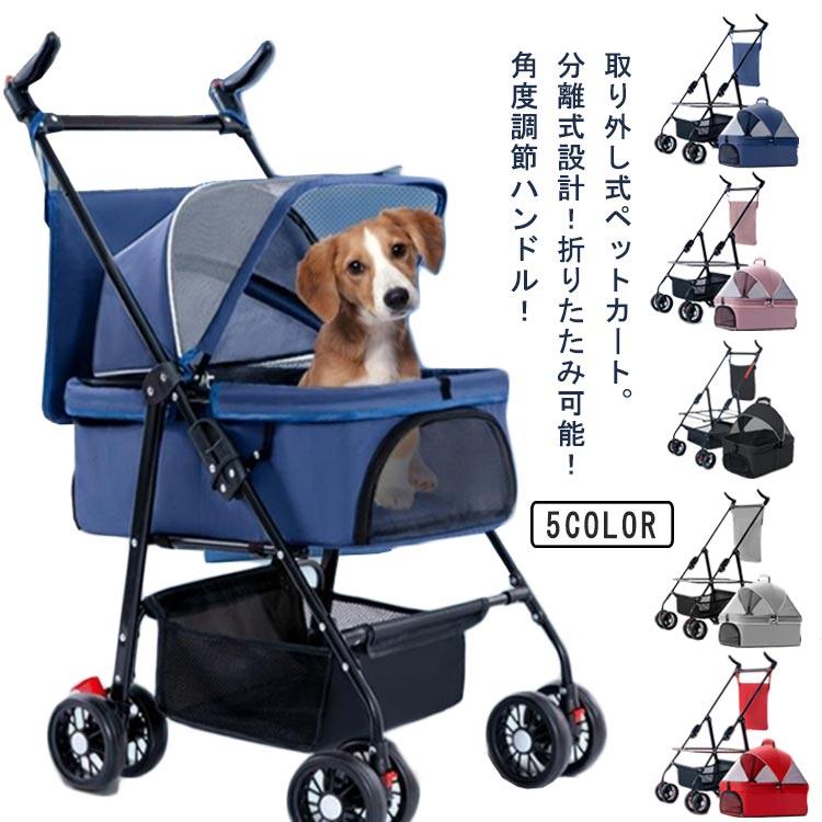 小型犬 ペットバギー 折りたたみ 中型犬 猫 耐荷重20kg 360°回転