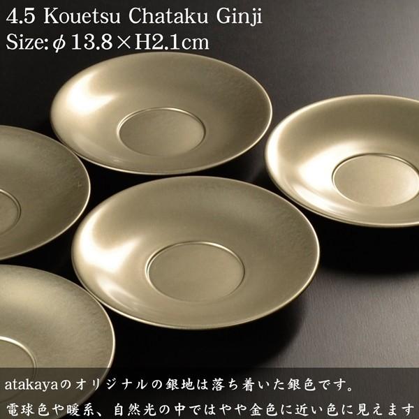 茶道具】茶托5客セット 三代 治兵衛作 小皿 茶道具】茶托5客セット