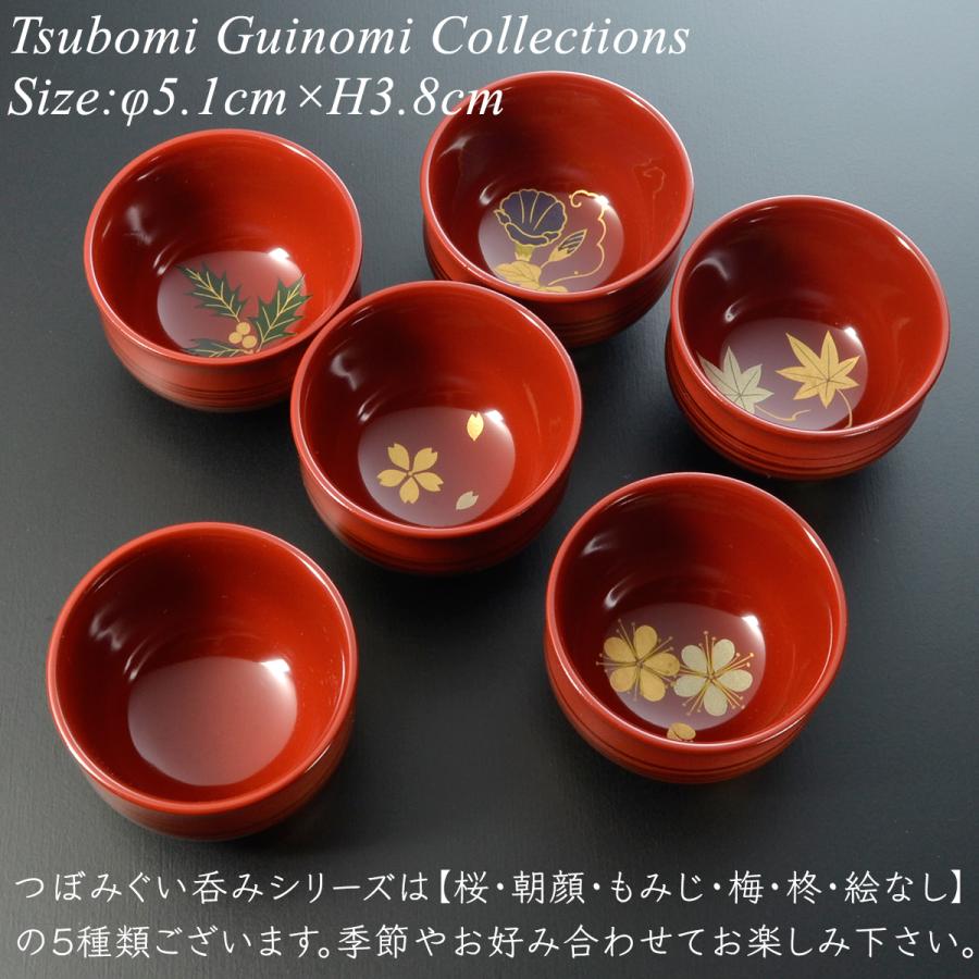 つぼみ ぐい呑 朝顔 モダン 漆器 あたかや 日本製 伝統工芸 蒔絵 和