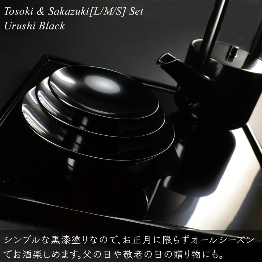 屠蘇器 三つ組 盃 セット 黒 漆塗り 日本製 越前 漆器 酒器 銚子 杯
