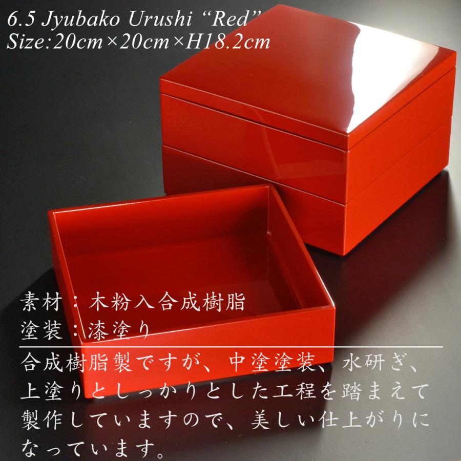 重箱 20cm【6.5寸】 三段 朱 漆塗り 日本製 モダン お重 おせち 弁当
