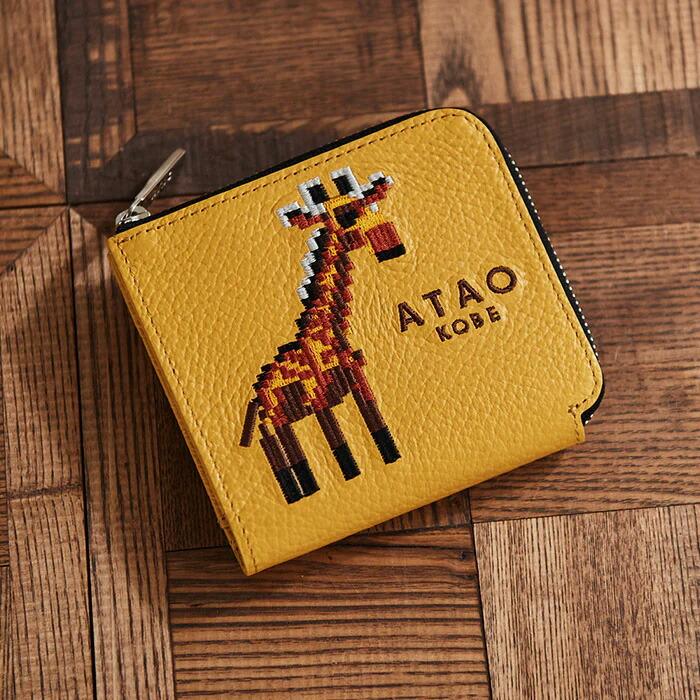 ATAO（アタオ） ATAO公式 チェス・ZOO ATAO18周年記念 ZOOシリーズ