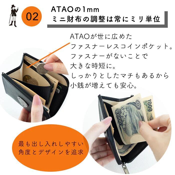 ATAO（アタオ） ATAO公式 milimo(ミリモ)ケリー キャッシュレス対応