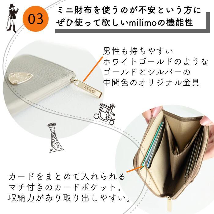 ATAO（アタオ） ATAO公式 milimo(ミリモ)ケリー キャッシュレス対応