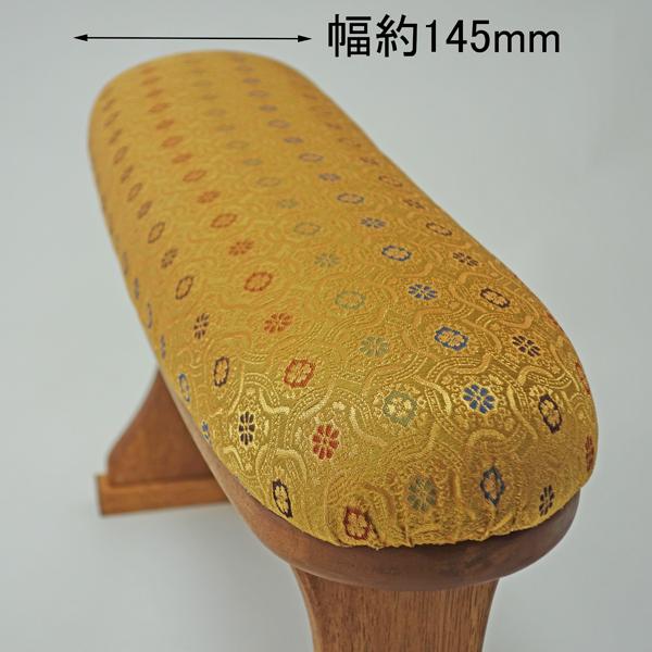 脇息きょうそく 手造り 金襴 肘掛け ハンドメイド 肘置き 気分は殿様