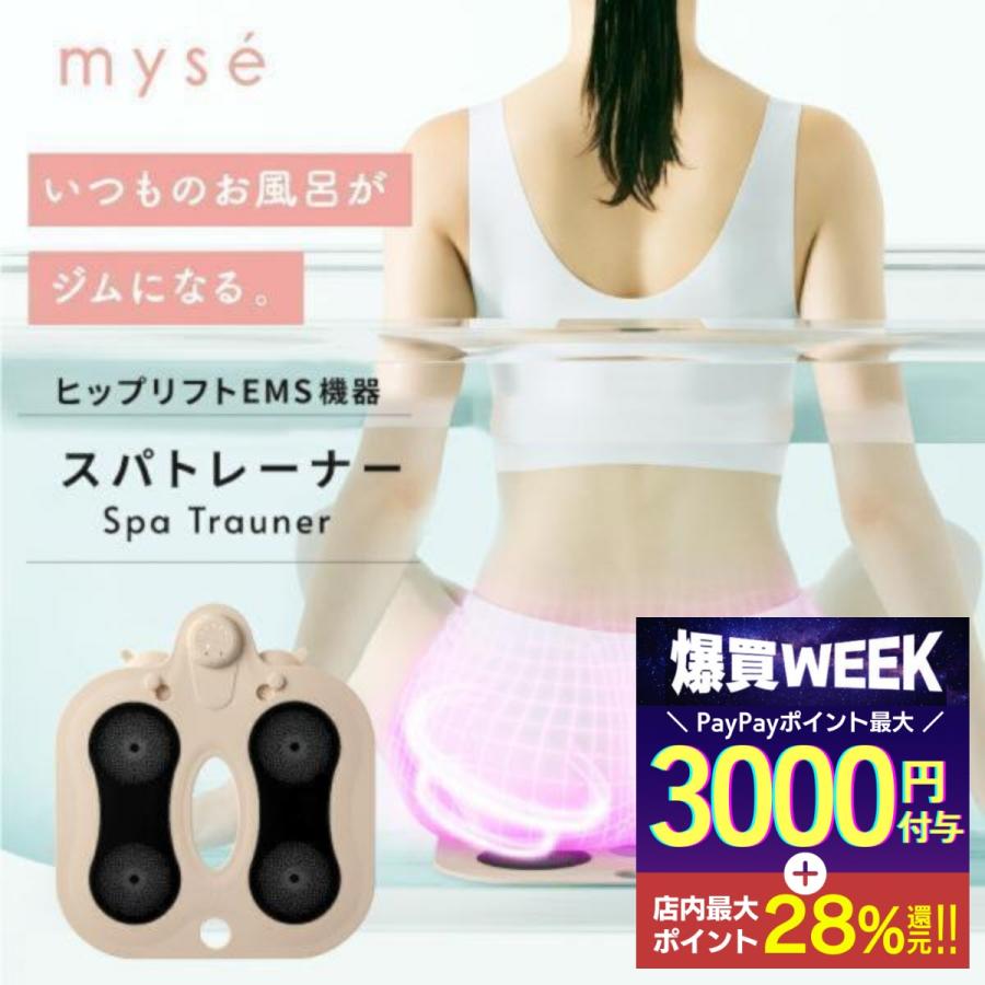 YA‐MAN（ヤーマン） ミーゼ スパトレーナー 1年保証付き 正規品 myse