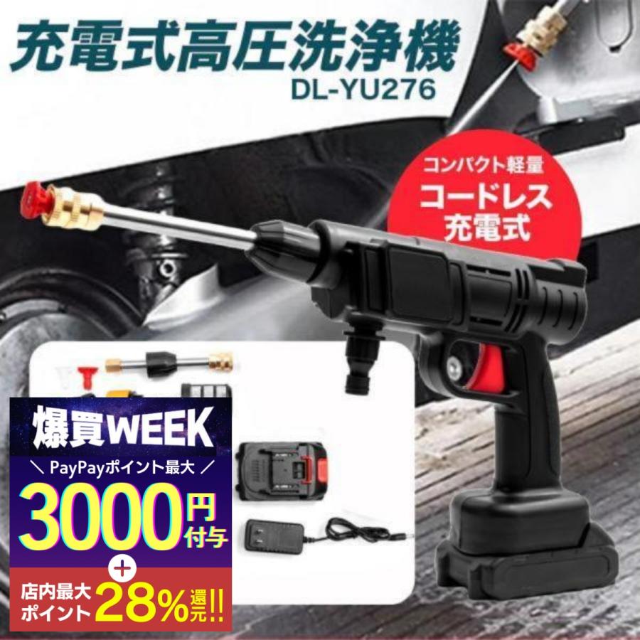 折りたたみ式高圧洗浄機 コードレス 7段階水圧調整 電池残量表示 安全