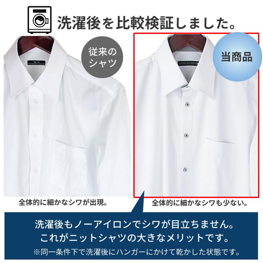 アトリエ365 ワイシャツ 4枚セット 長袖 ノーアイロン メンズ ニット