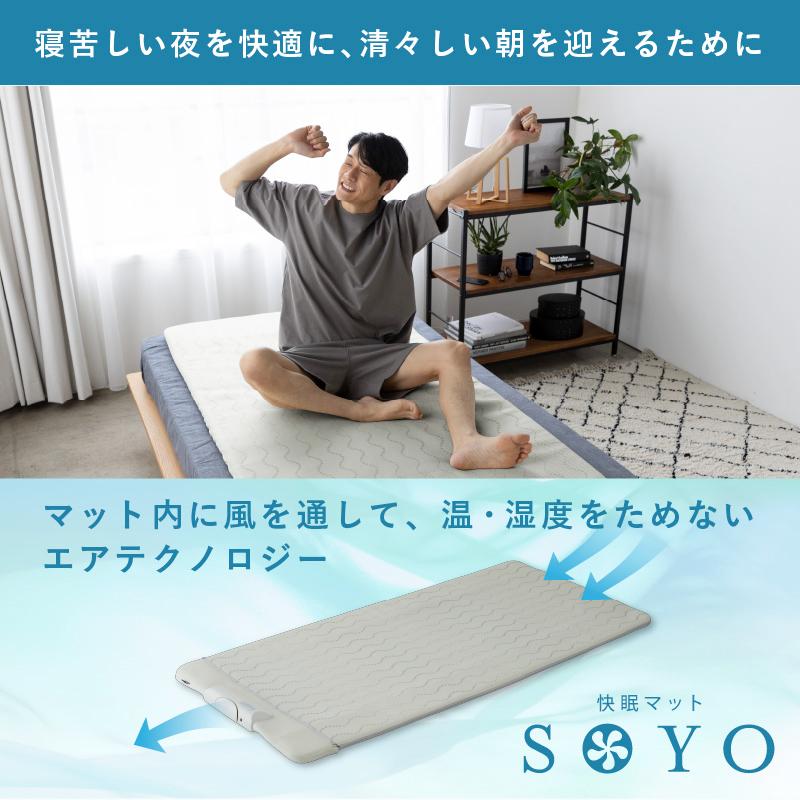 アテックス（ATEX） 【公式店P10倍】快眠マット SOYO シングル AX