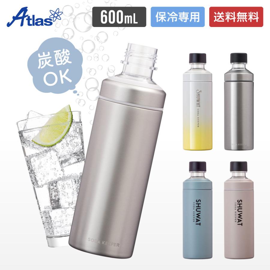 Atlas 水筒 600ml 炭酸対応 保冷 真空断熱 ステンレスボトル スポーツ